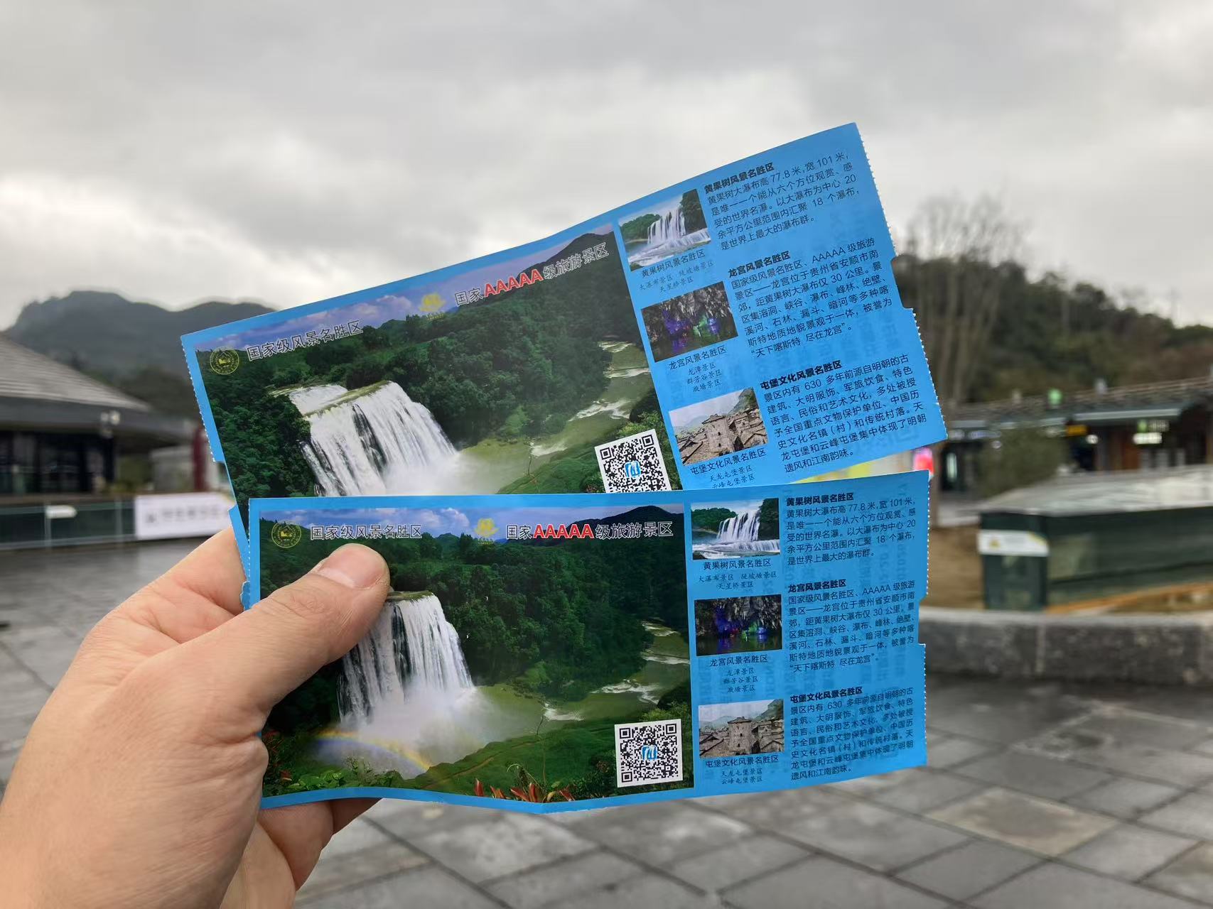 아시아 최대의 폭포 황과수폭포